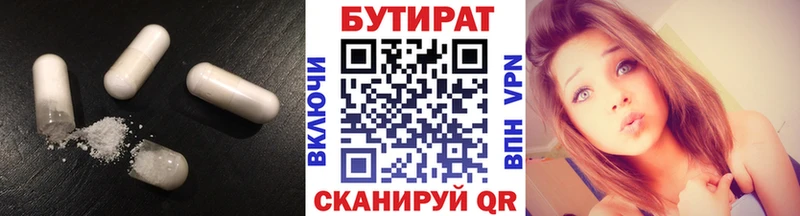 Бутират буратино наркотики гидра онион Осташков