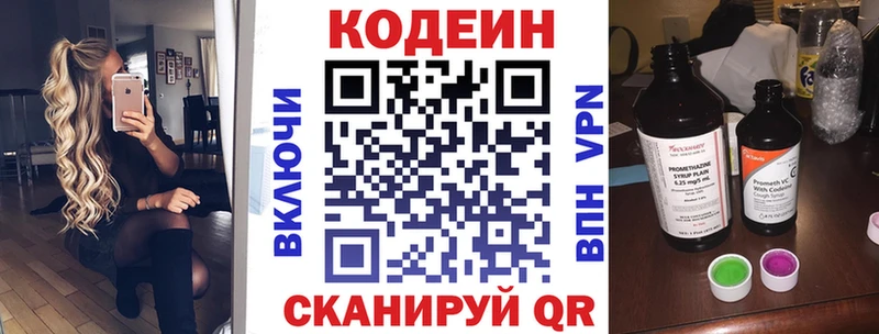 Кодеиновый сироп Lean Purple Drank  Осташков 