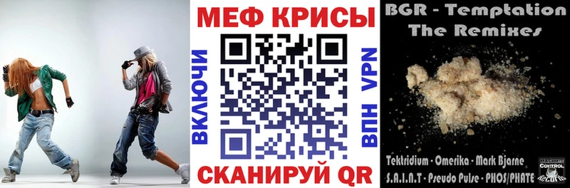 что такое наркотик  Осташков  Меф мяу мяу 