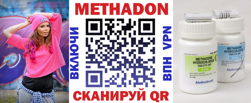 Метадон methadone  hydra как войти  Осташков 