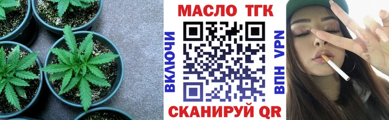 Дистиллят ТГК THC oil  Осташков 